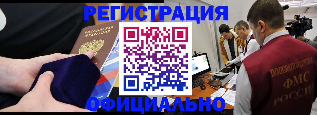 прописка гарантия в Мытищах