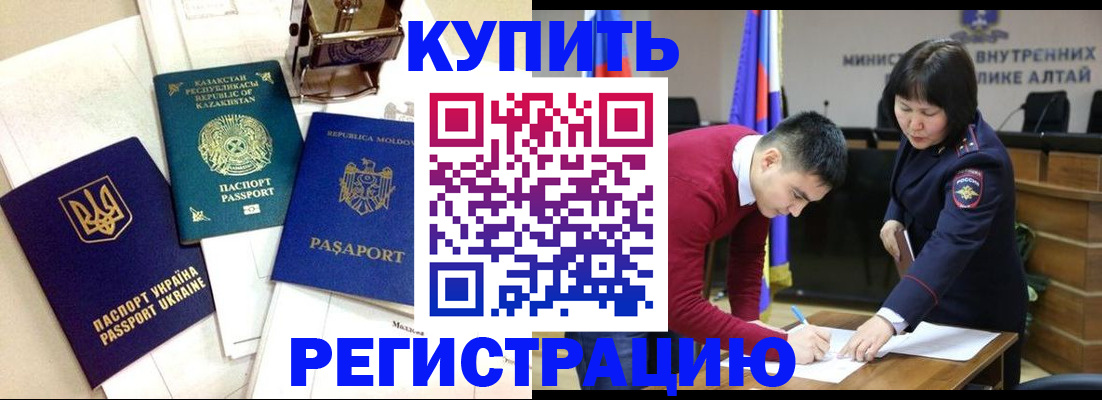 временная регистрация в квартире в Мытищах